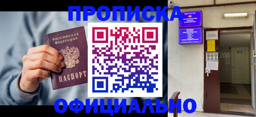 временная регистрация надежно в Воткинске