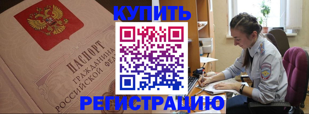 где прописаться в Воткинске