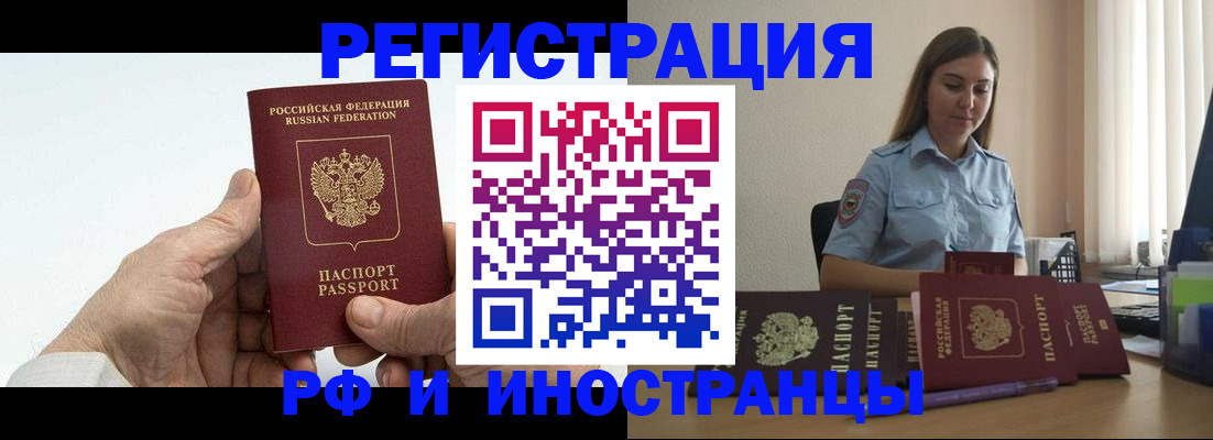 прописка от собственника в Воткинске