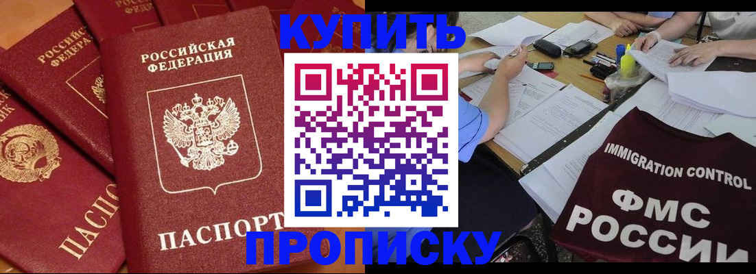 временная регистрация для всех в Воткинске